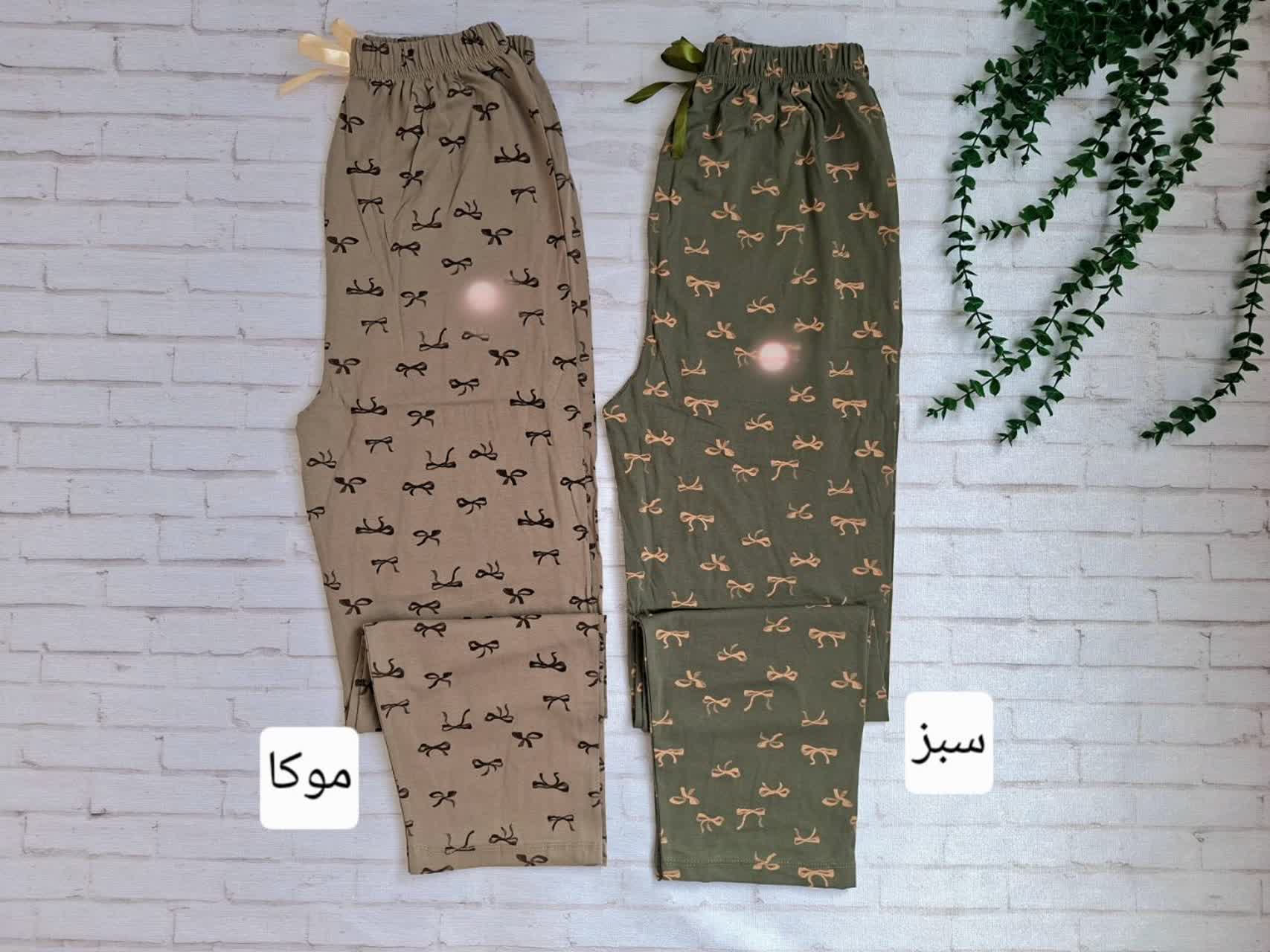شلوار نخ پنبه پاپیون