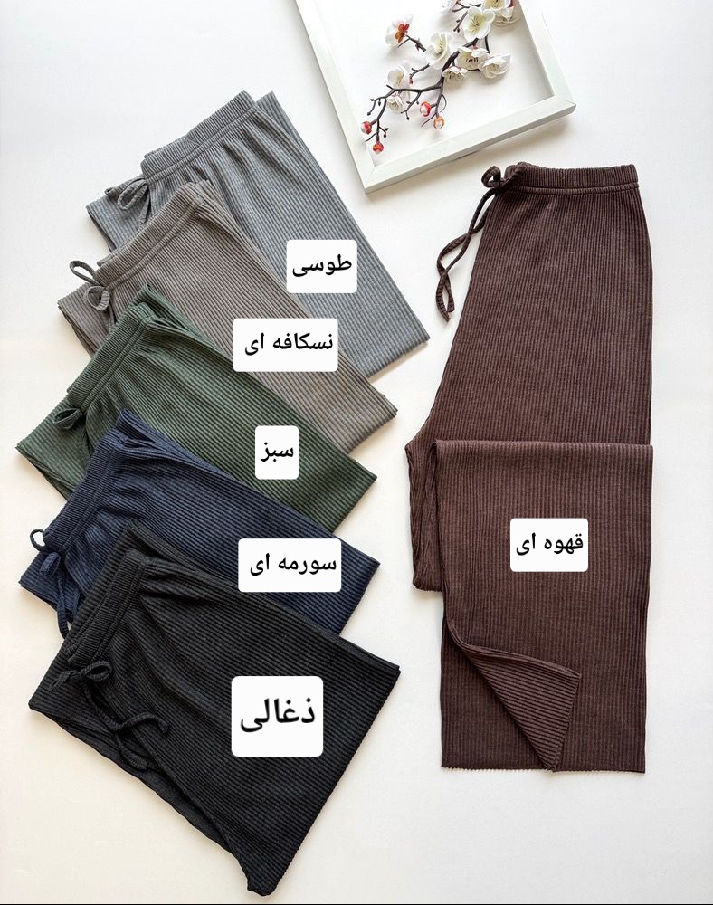 شلوار آکاردونی ساده